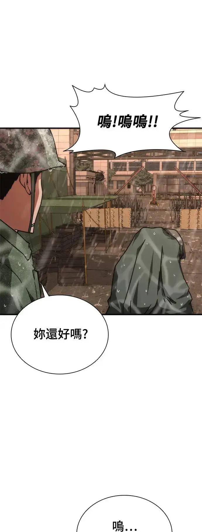 漫画《丧尸默示录 82-08》第24话第62张图