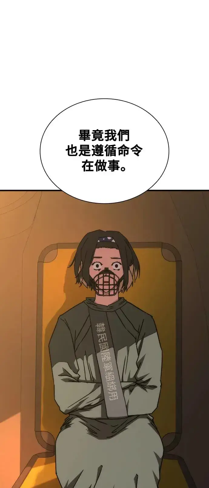 漫画《丧尸默示录 82-08》第24话第86张图