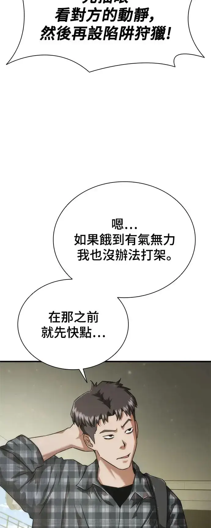 漫画《丧尸默示录 82-08》第25话第18张图
