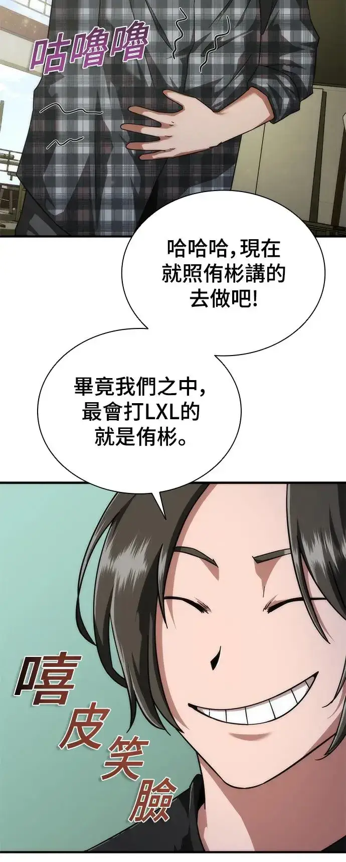 漫画《丧尸默示录 82-08》第25话第19张图