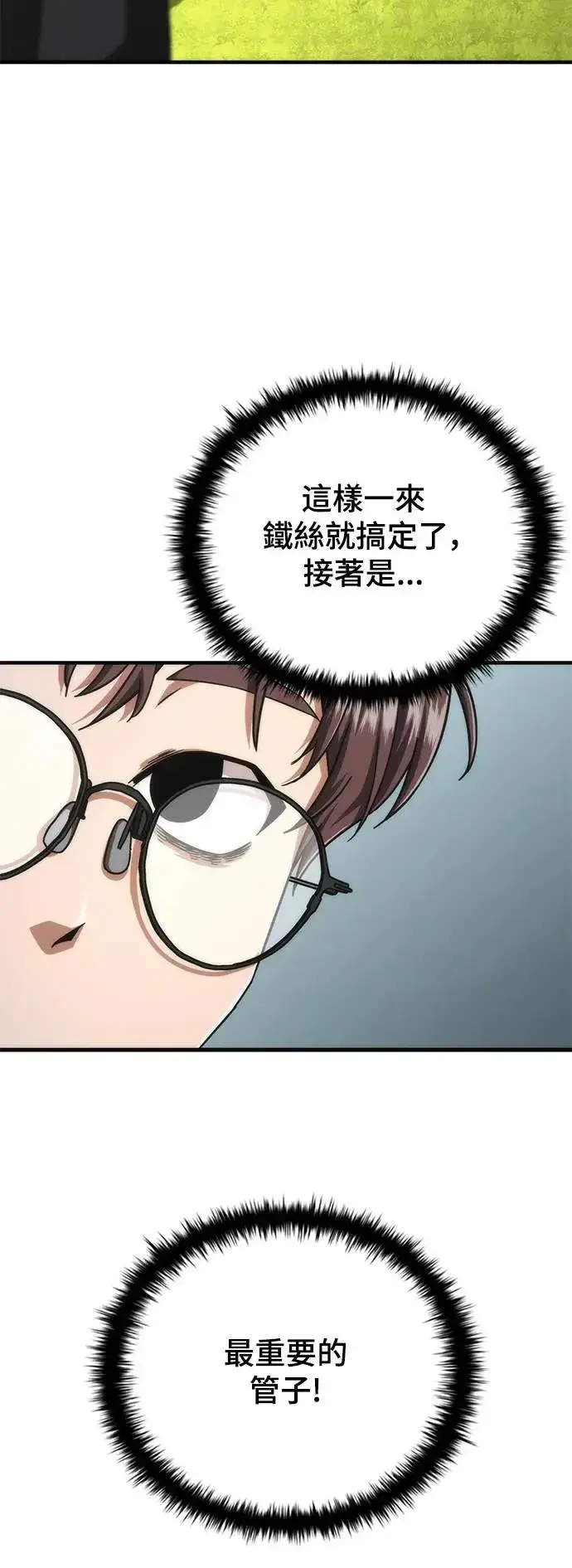漫画《丧尸默示录 82-08》第25话第26张图