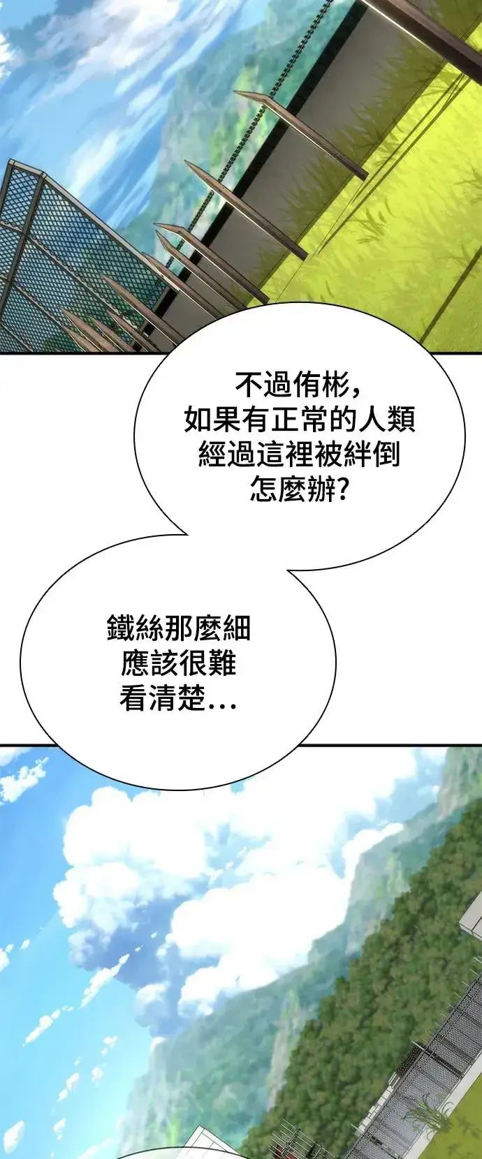 漫画《丧尸默示录 82-08》第25话第32张图