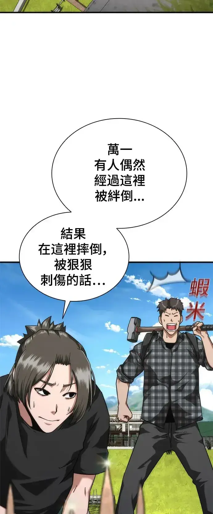 漫画《丧尸默示录 82-08》第25话第34张图