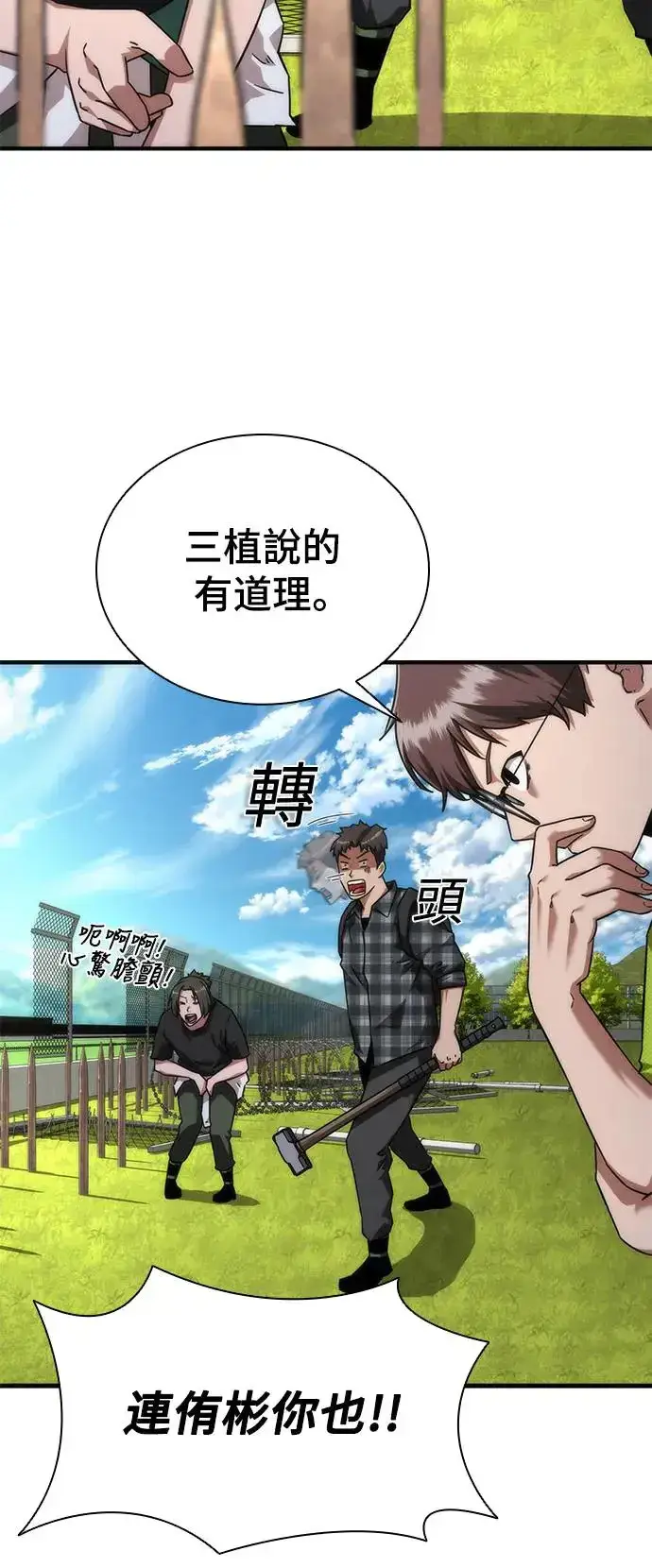漫画《丧尸默示录 82-08》第25话第35张图