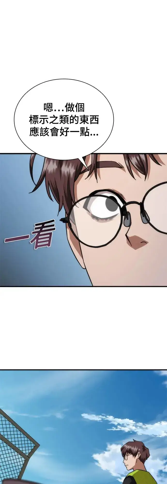 漫画《丧尸默示录 82-08》第25话第36张图