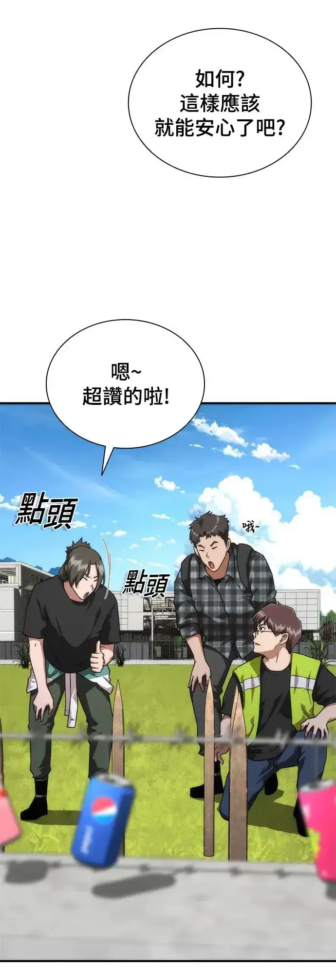 漫画《丧尸默示录 82-08》第25话第39张图