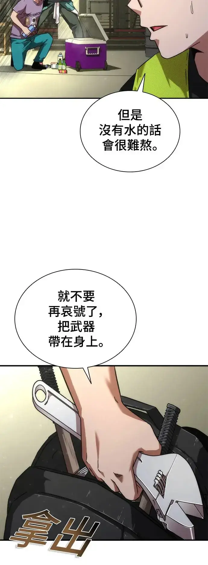 漫画《丧尸默示录 82-08》第25话第4张图