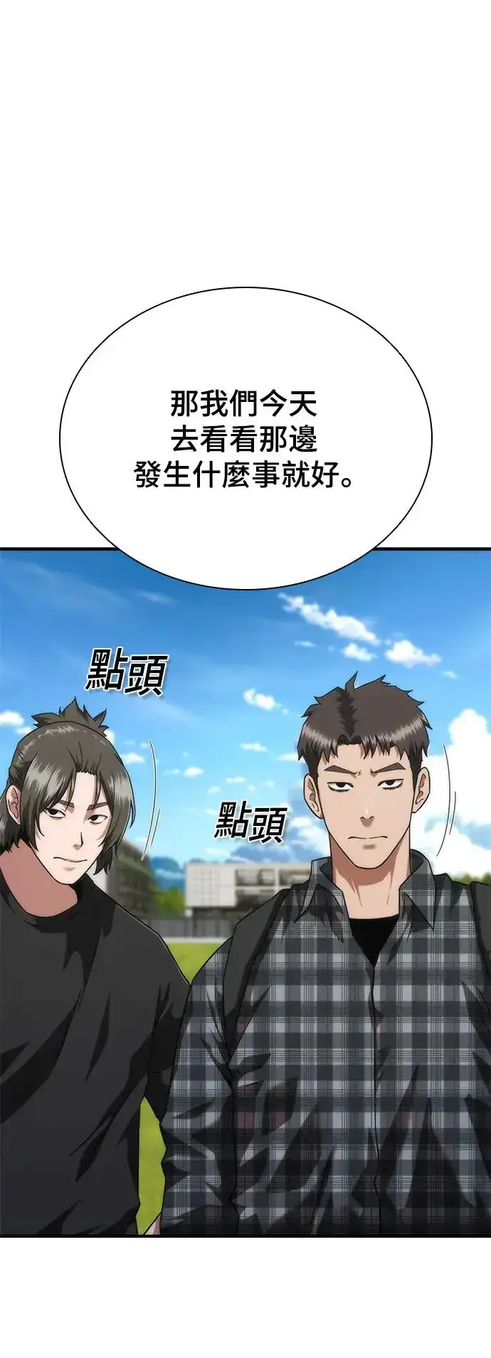 漫画《丧尸默示录 82-08》第25话第44张图