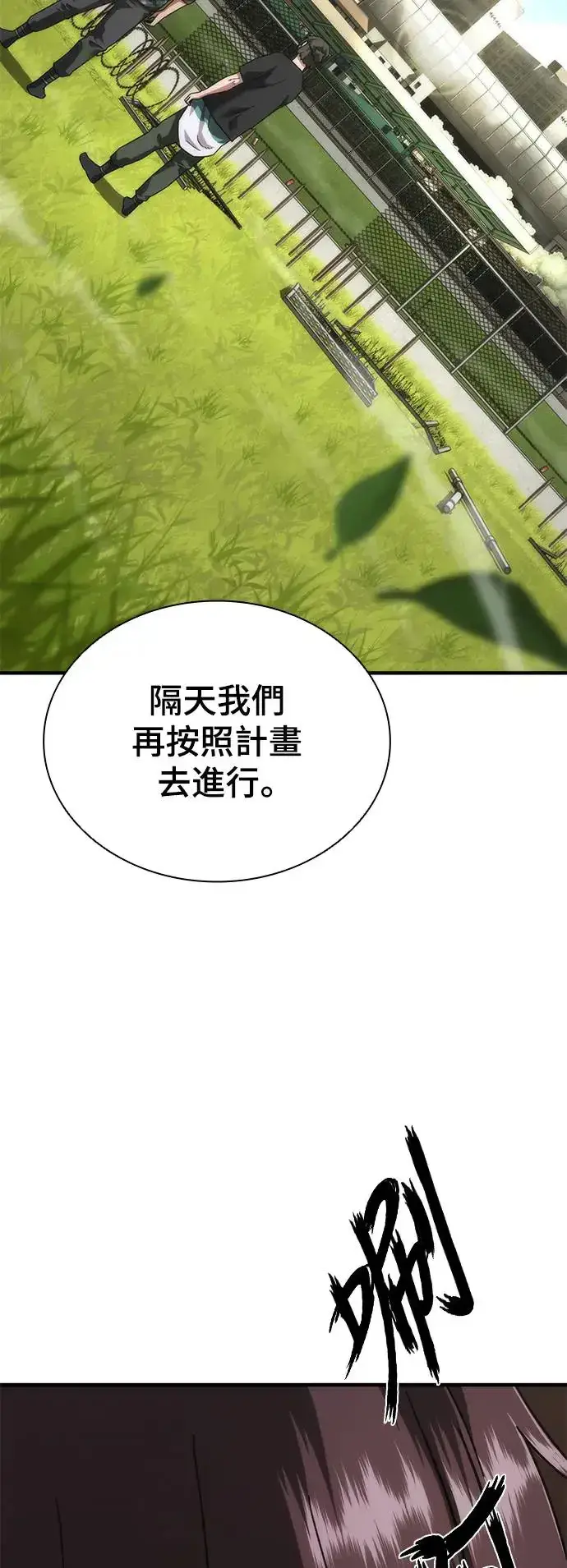 漫画《丧尸默示录 82-08》第25话第46张图