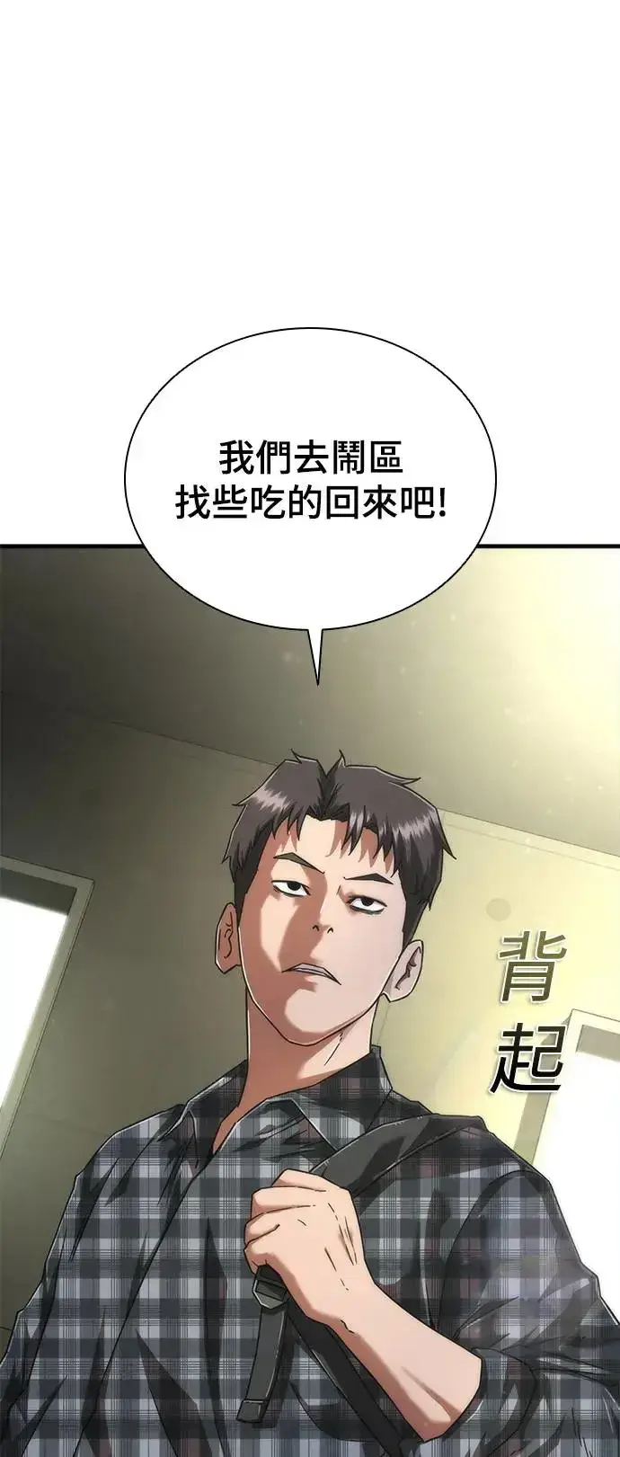 漫画《丧尸默示录 82-08》第25话第5张图