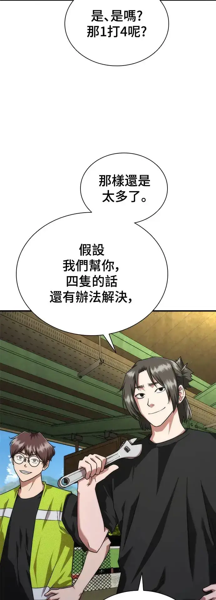 漫画《丧尸默示录 82-08》第25话第59张图