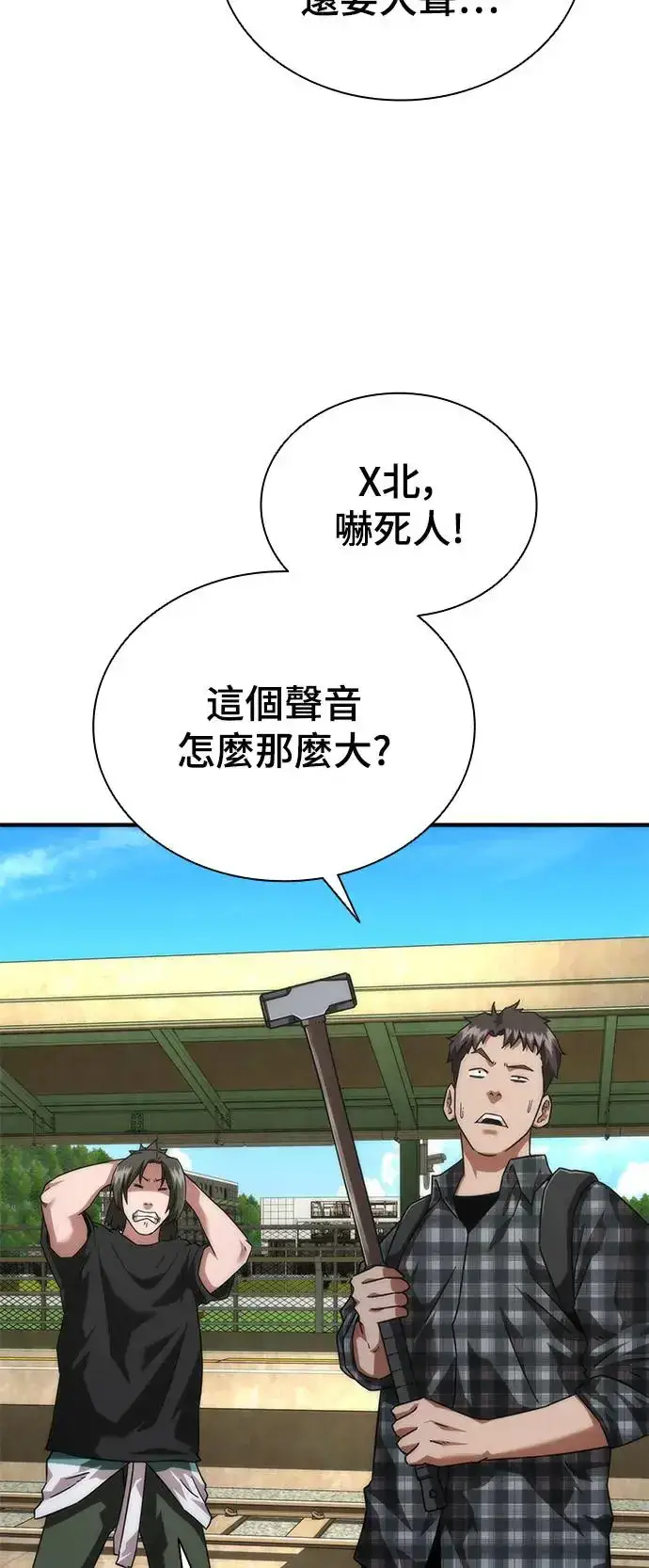 漫画《丧尸默示录 82-08》第25话第73张图