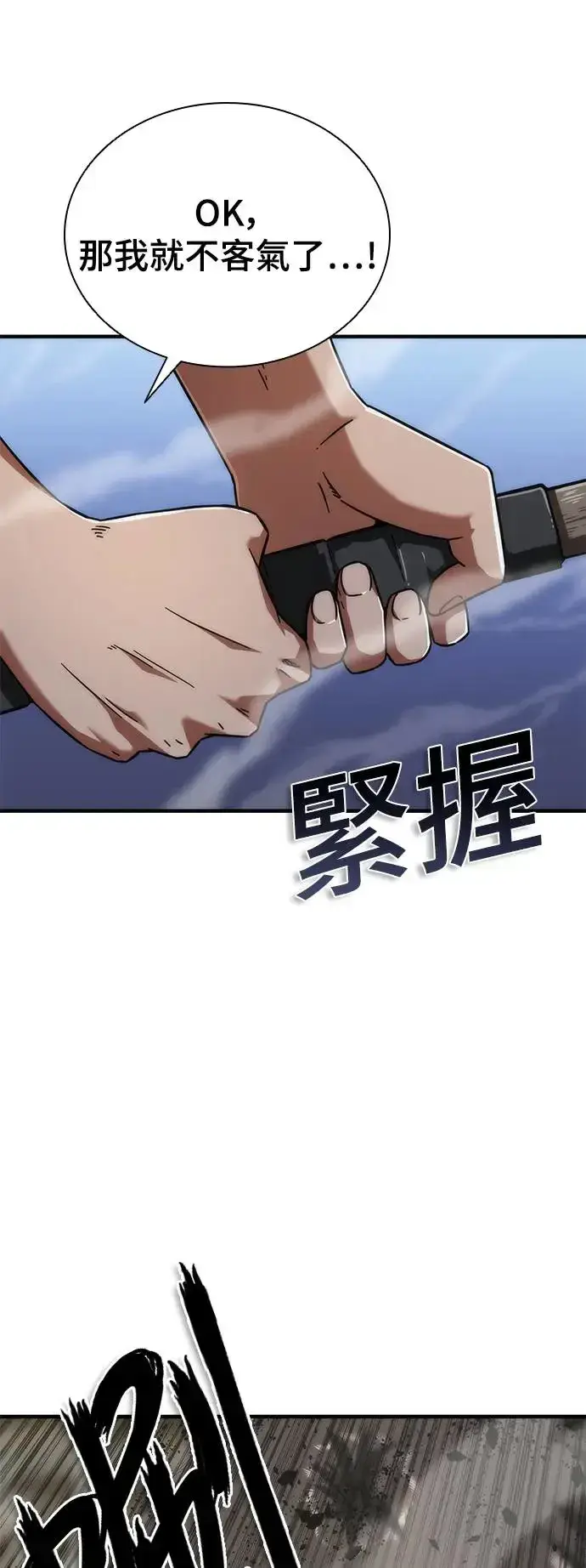 漫画《丧尸默示录 82-08》第25话第77张图