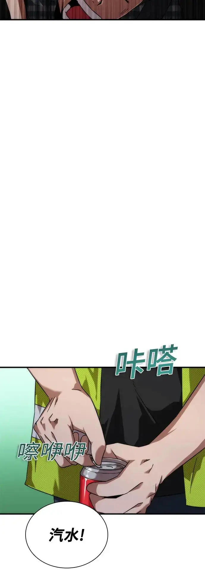 漫画《丧尸默示录 82-08》第25话第82张图