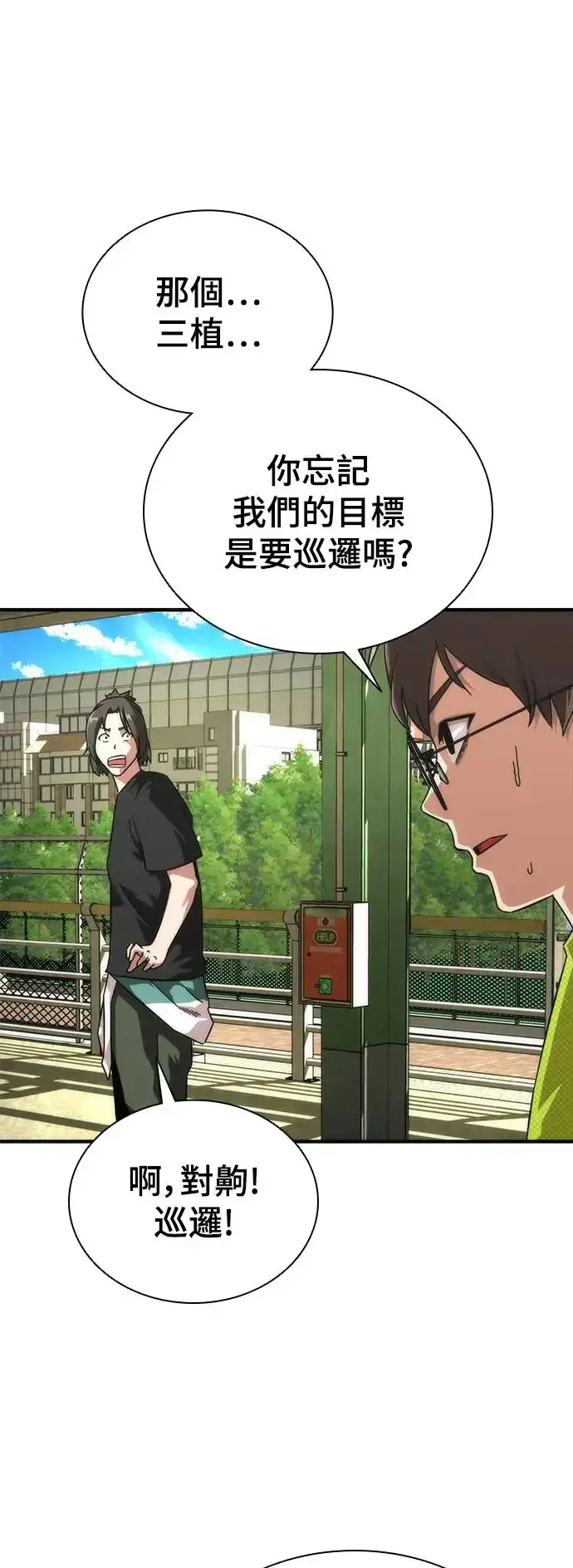 漫画《丧尸默示录 82-08》第25话第87张图