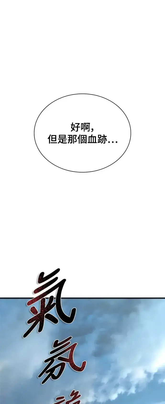 漫画《丧尸默示录 82-08》第25话第90张图