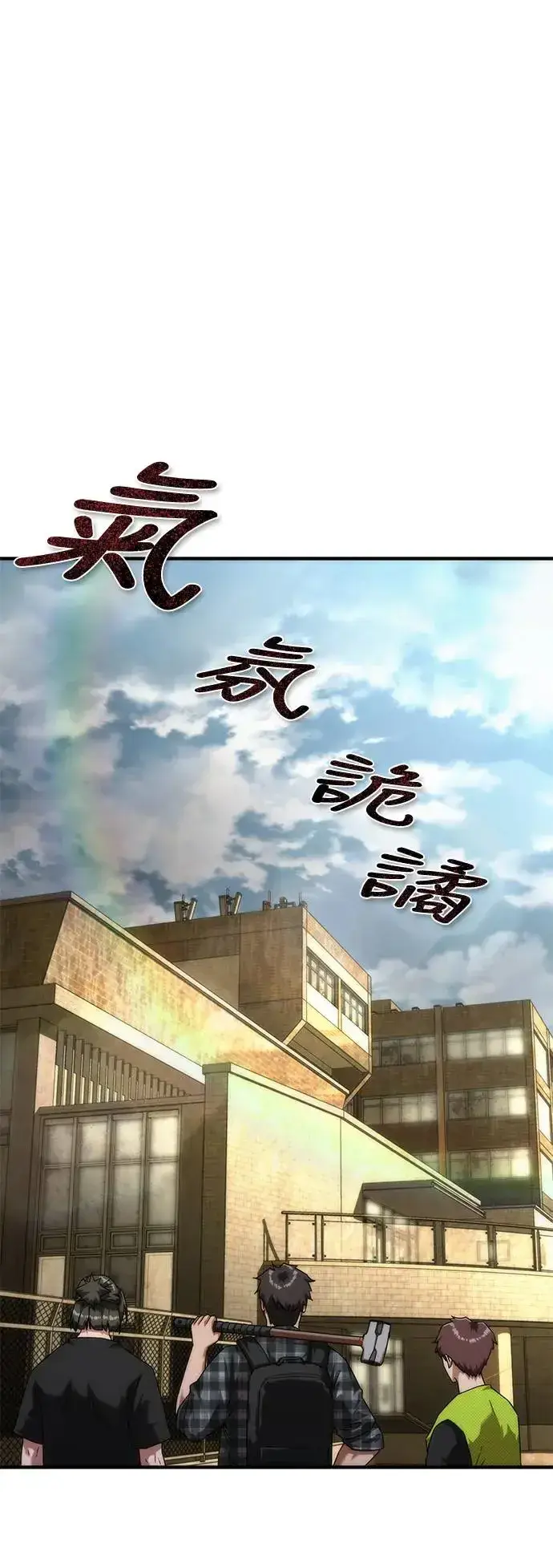 漫画《丧尸默示录 82-08》第25话第93张图