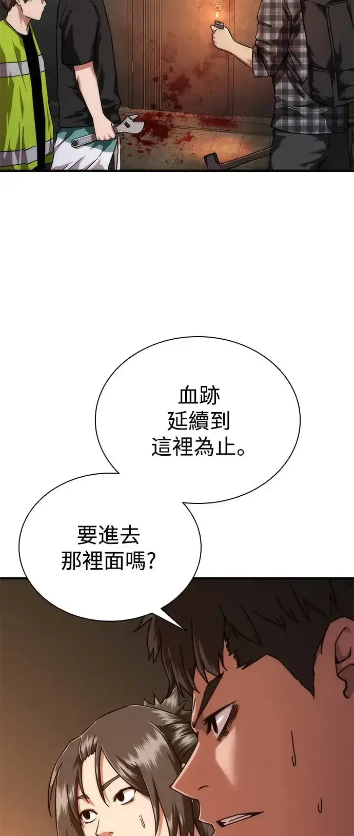 漫画《丧尸默示录 82-08》第26话第10张图