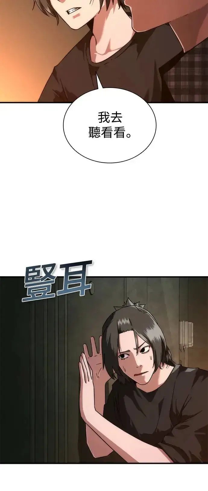漫画《丧尸默示录 82-08》第26话第11张图