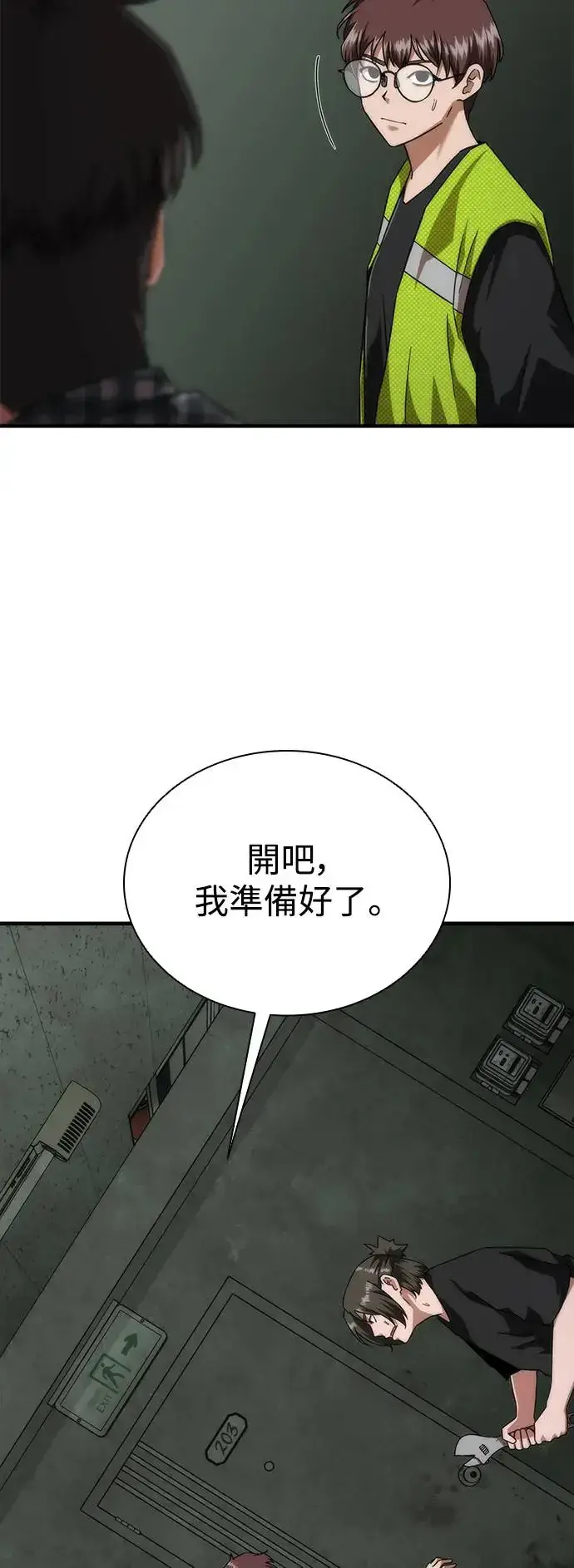 漫画《丧尸默示录 82-08》第26话第15张图