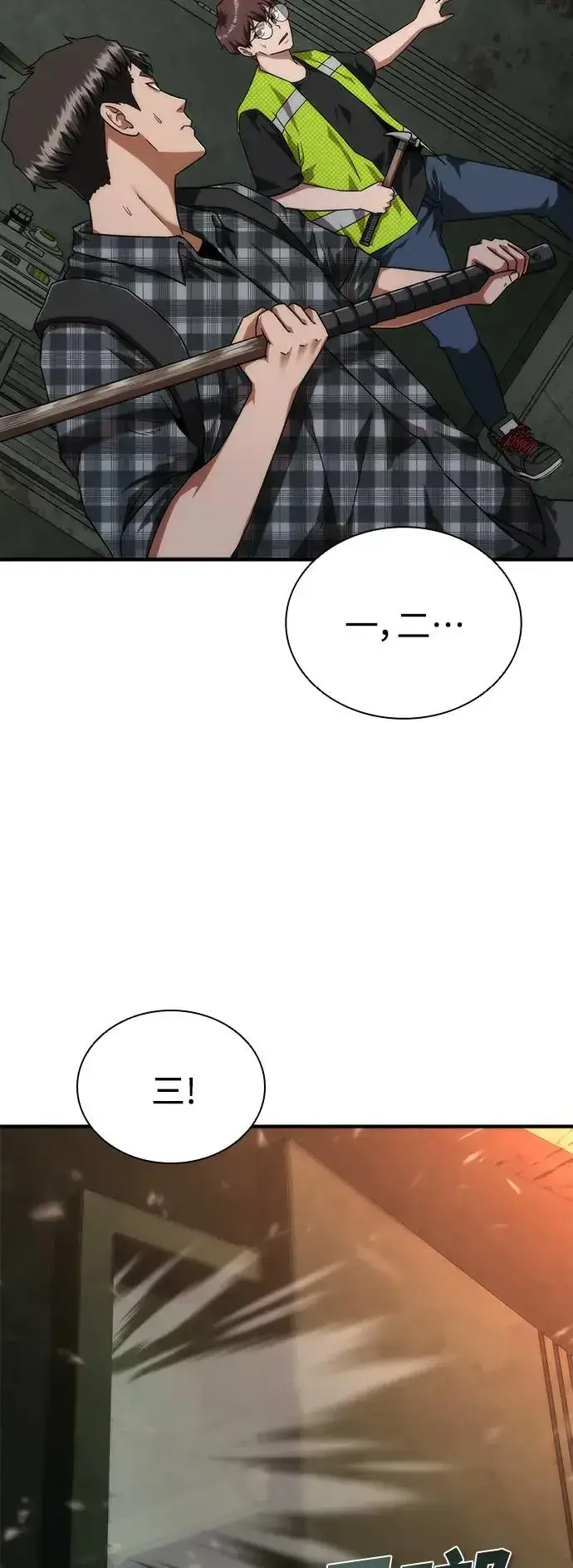 漫画《丧尸默示录 82-08》第26话第16张图