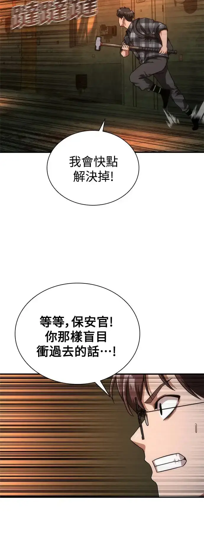 漫画《丧尸默示录 82-08》第26话第23张图
