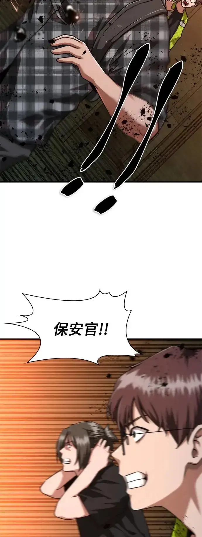 漫画《丧尸默示录 82-08》第26话第25张图
