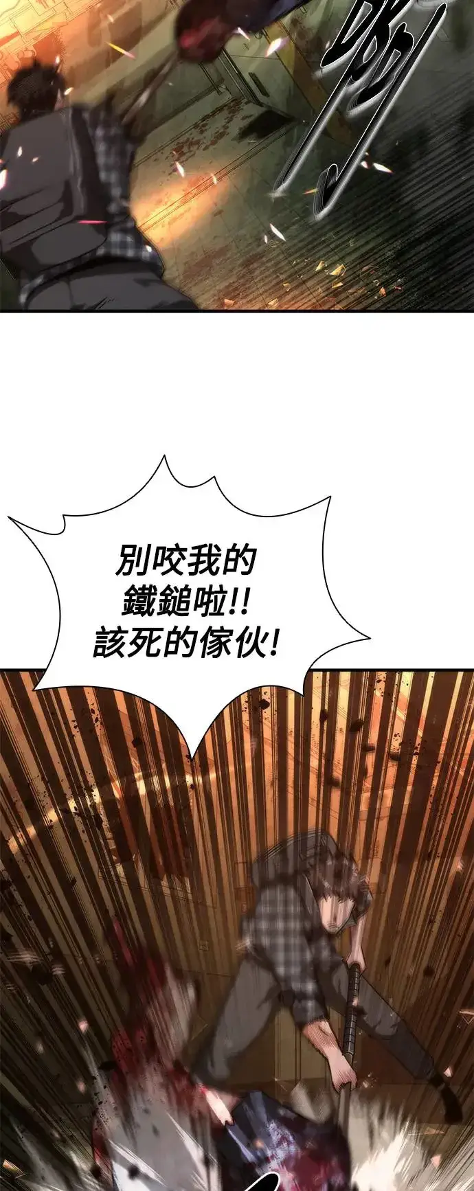 漫画《丧尸默示录 82-08》第26话第29张图