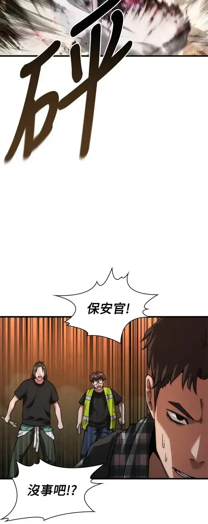 漫画《丧尸默示录 82-08》第26话第30张图