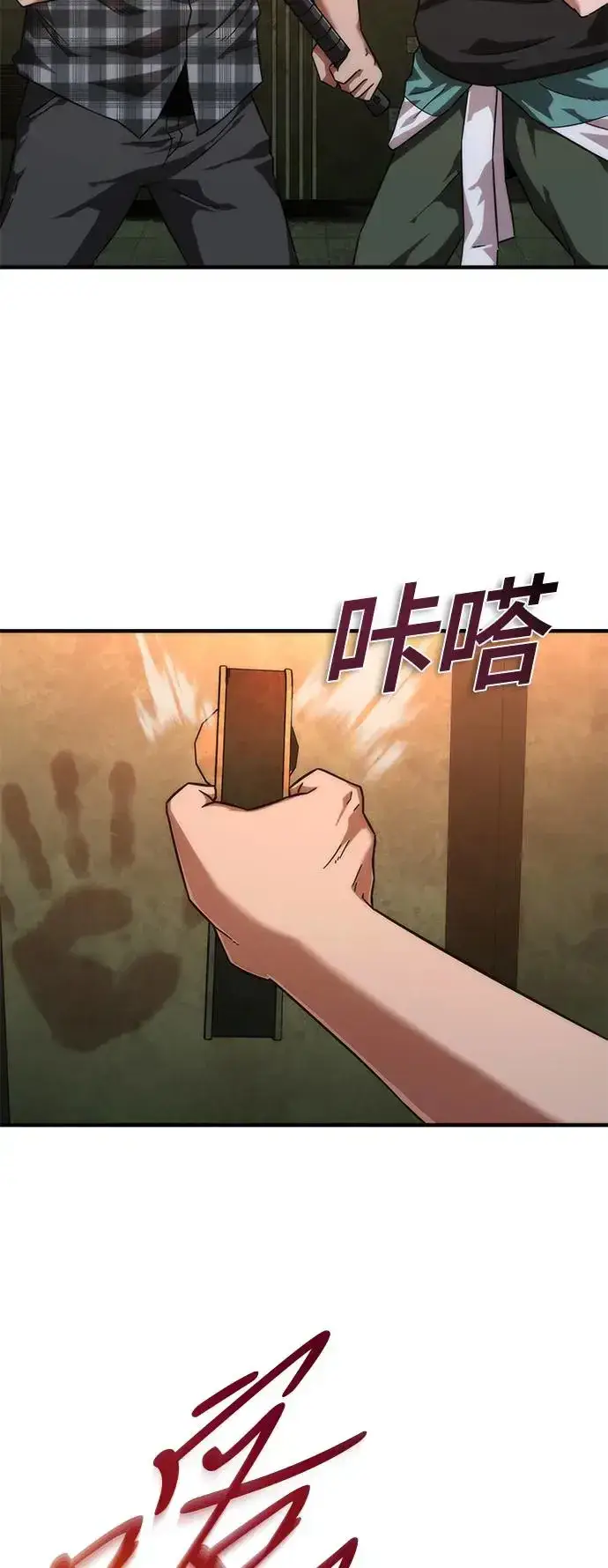 漫画《丧尸默示录 82-08》第26话第45张图