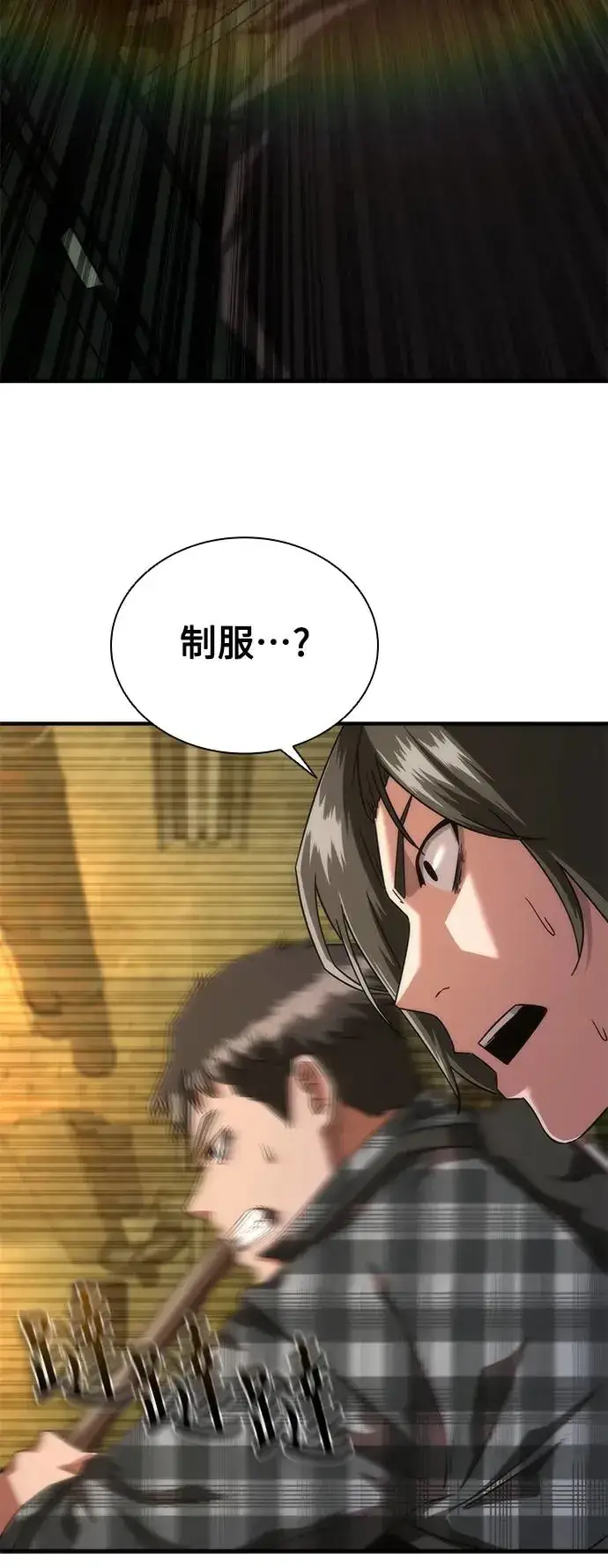 漫画《丧尸默示录 82-08》第26话第47张图