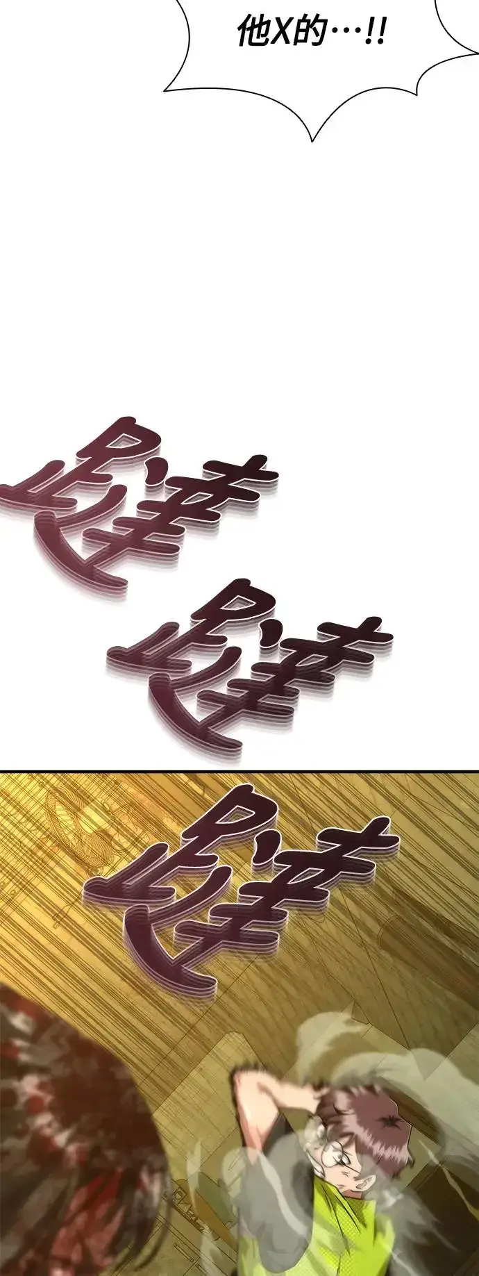 漫画《丧尸默示录 82-08》第26话第53张图