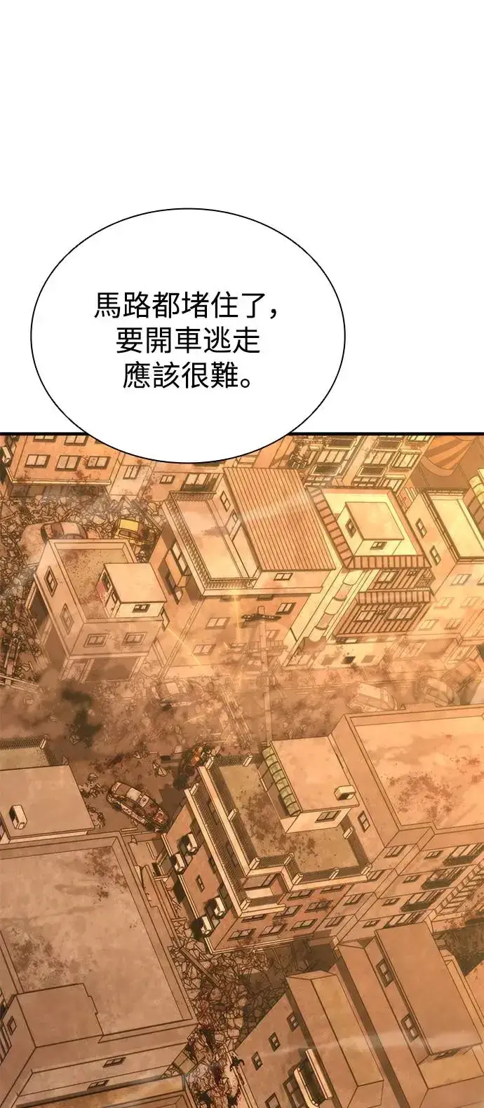 漫画《丧尸默示录 82-08》第26话第59张图
