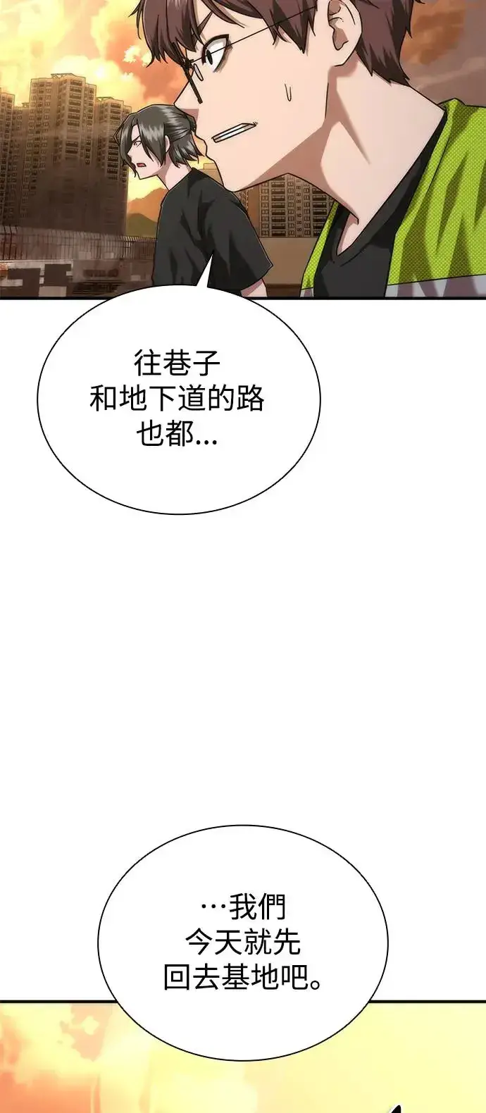 漫画《丧尸默示录 82-08》第26话第61张图