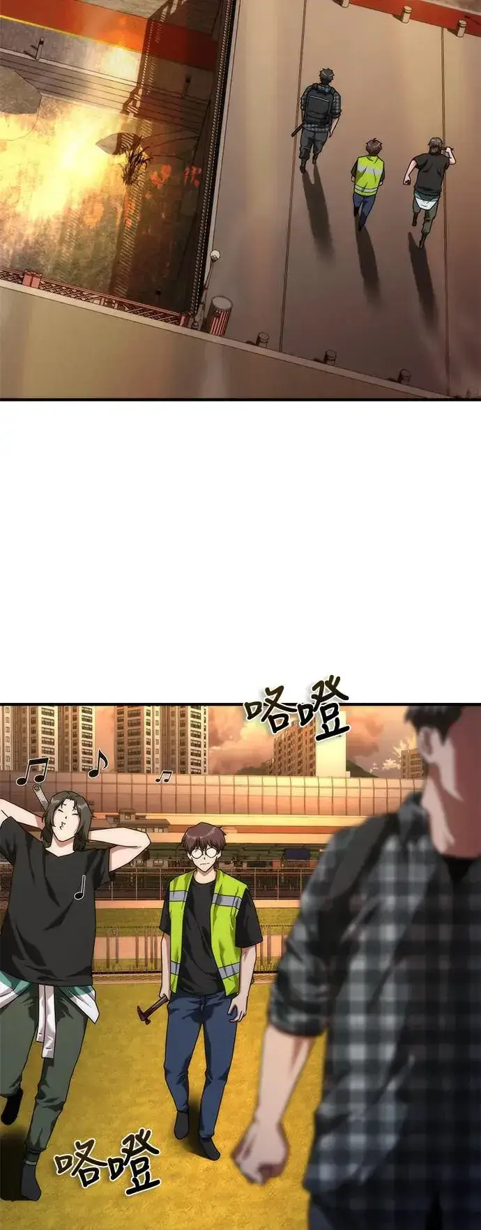 漫画《丧尸默示录 82-08》第26话第65张图
