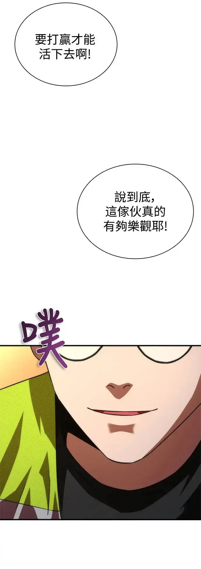 漫画《丧尸默示录 82-08》第26话第69张图