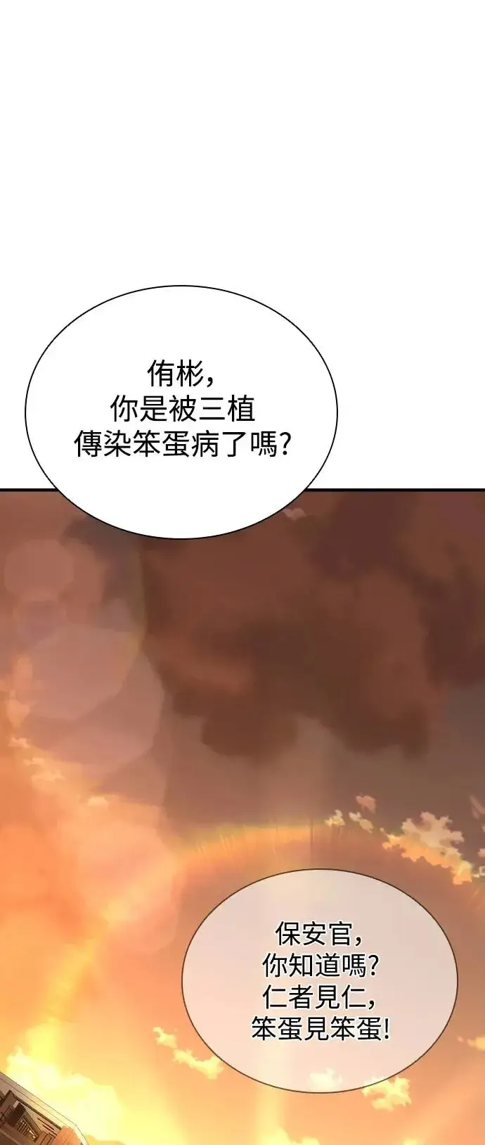 漫画《丧尸默示录 82-08》第26话第71张图