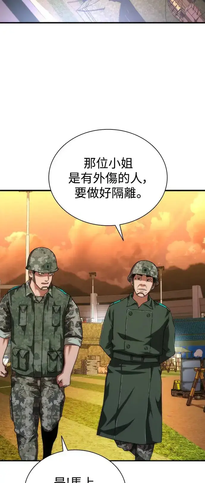 漫画《丧尸默示录 82-08》第26话第74张图