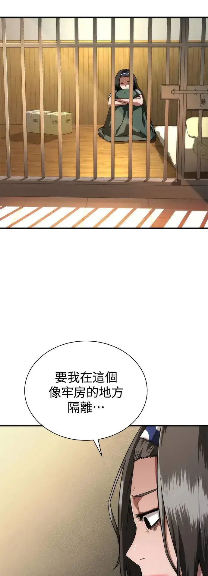 漫画《丧尸默示录 82-08》第26话第77张图