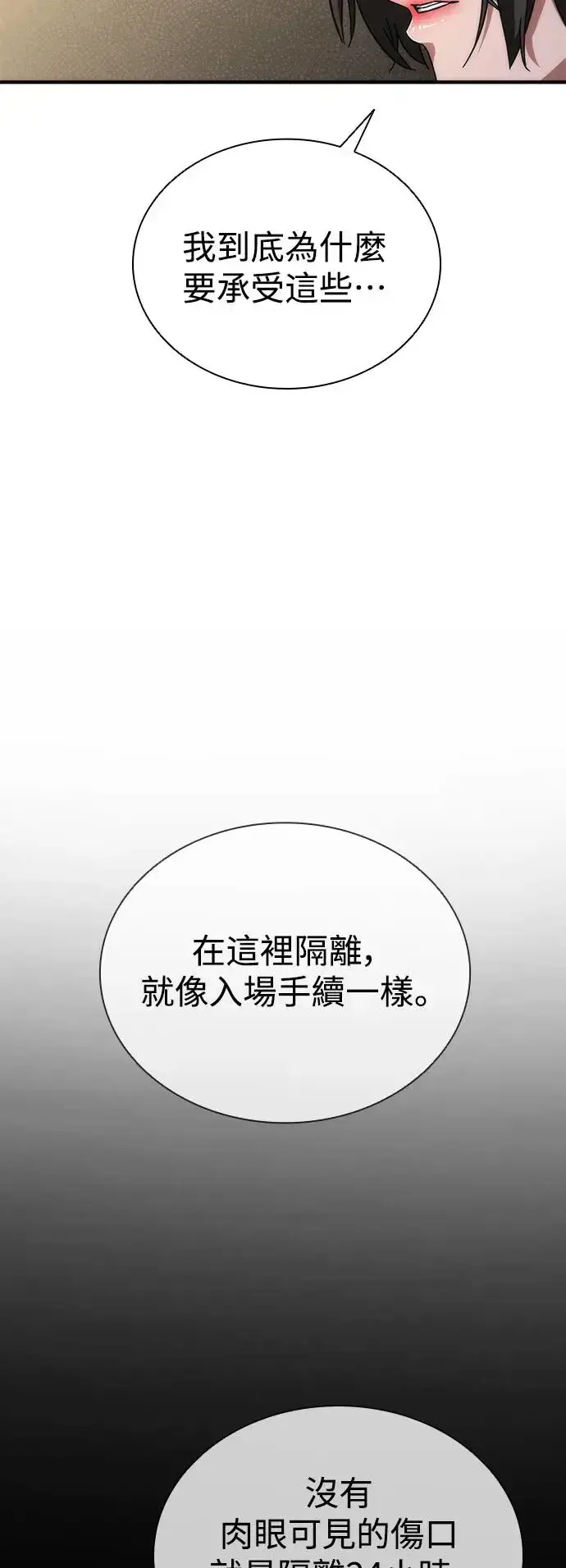 漫画《丧尸默示录 82-08》第26话第78张图