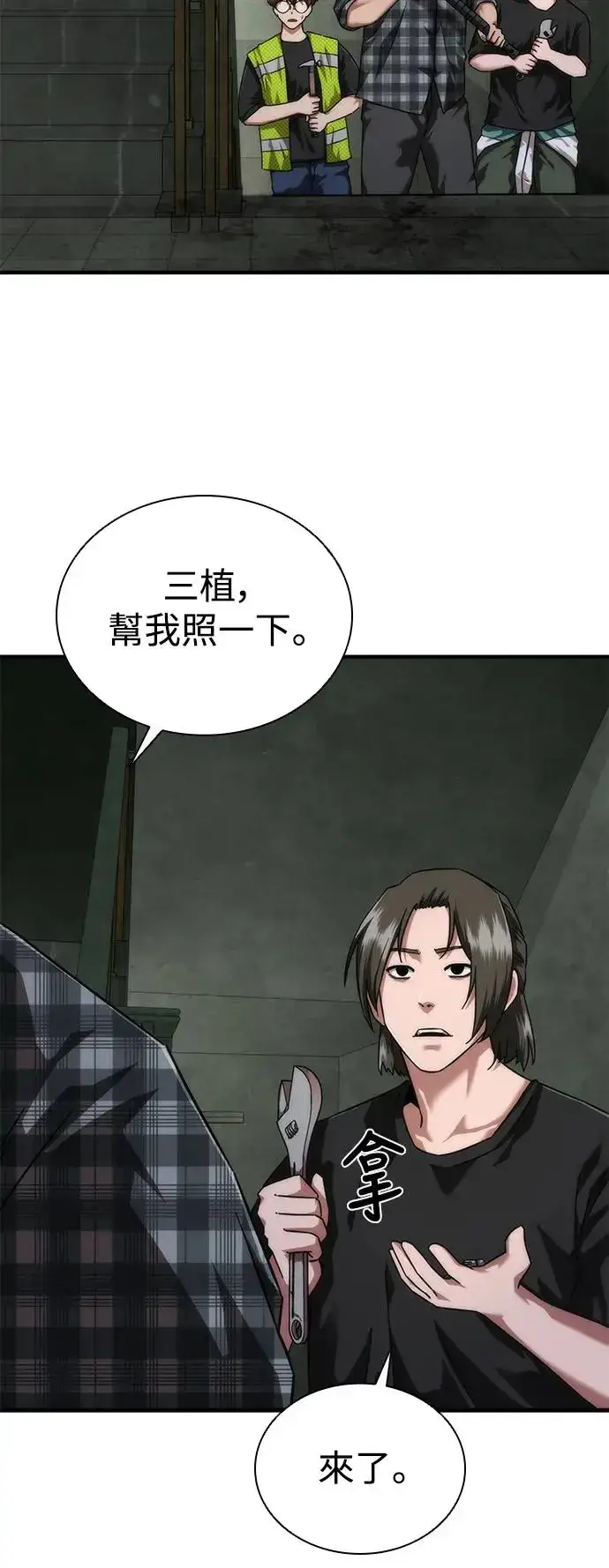 漫画《丧尸默示录 82-08》第26话第8张图