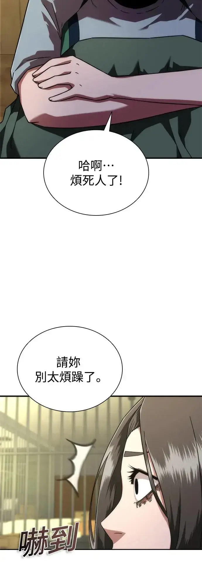 漫画《丧尸默示录 82-08》第26话第80张图