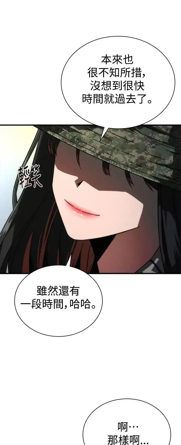 漫画《丧尸默示录 82-08》第26话第82张图