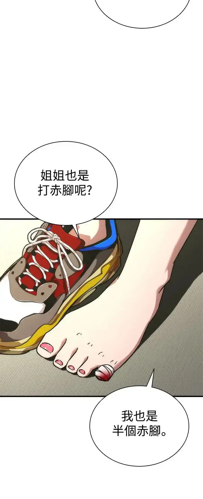 漫画《丧尸默示录 82-08》第26话第83张图