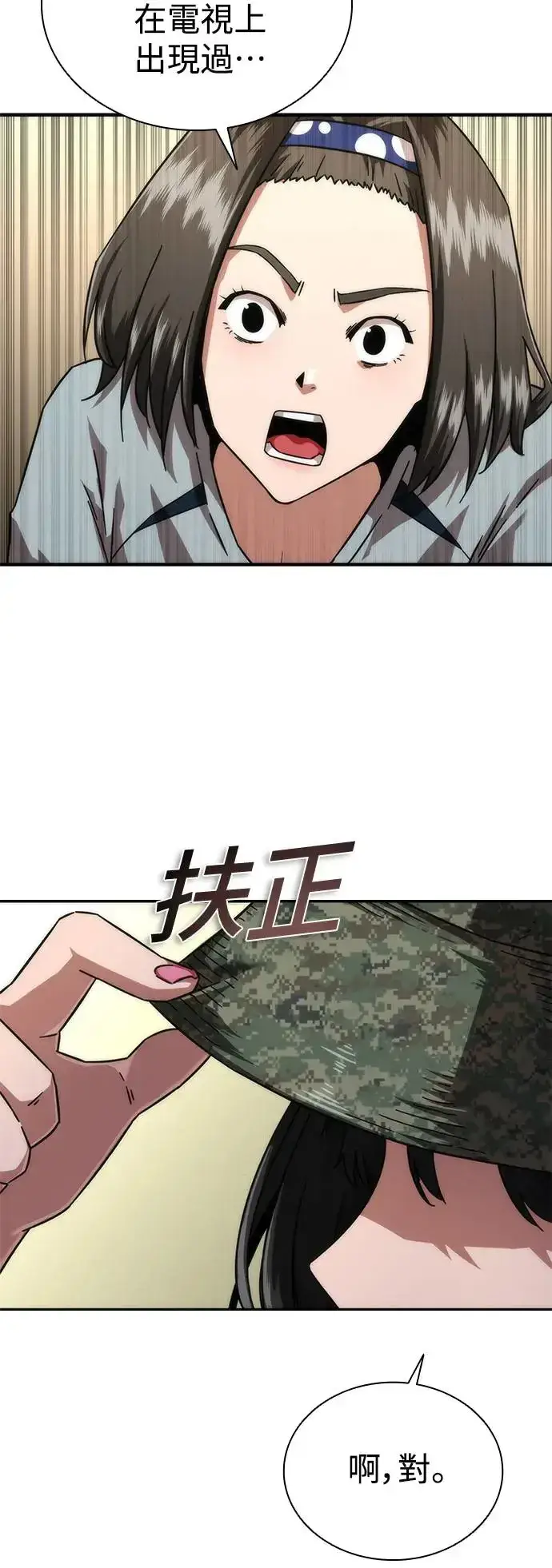 漫画《丧尸默示录 82-08》第26话第86张图