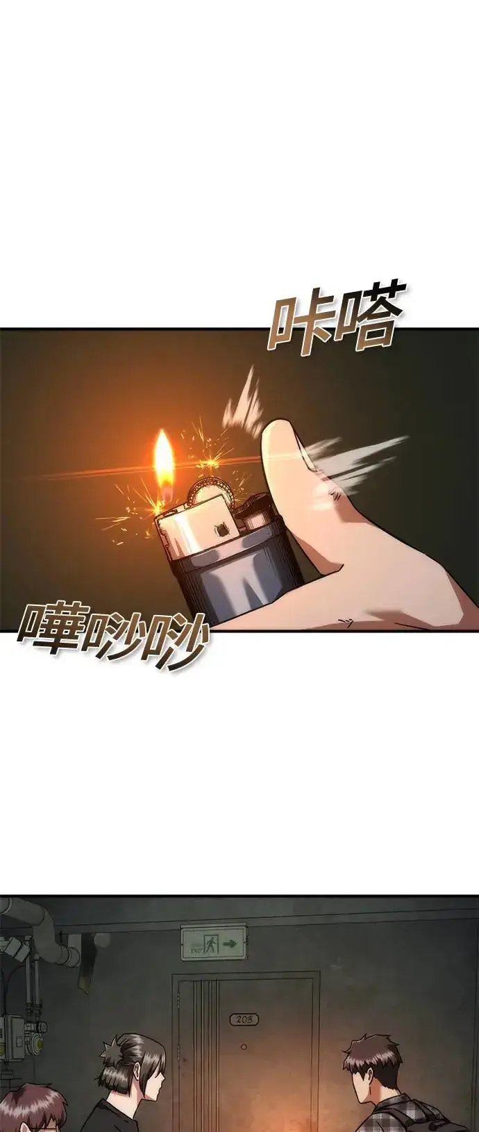 漫画《丧尸默示录 82-08》第26话第9张图