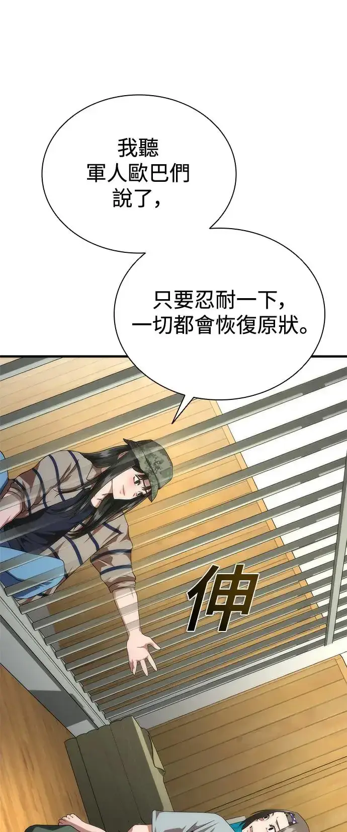 漫画《丧尸默示录 82-08》第27话第11张图