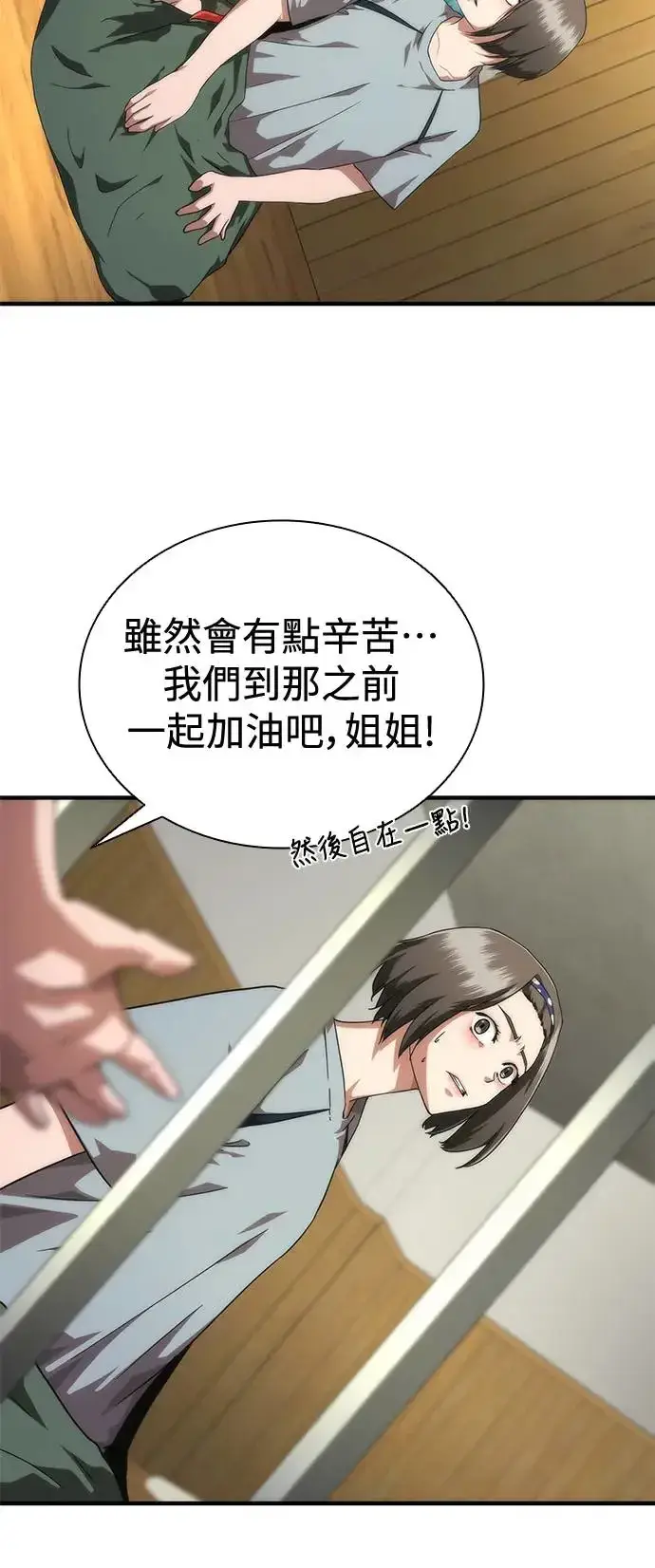 漫画《丧尸默示录 82-08》第27话第12张图
