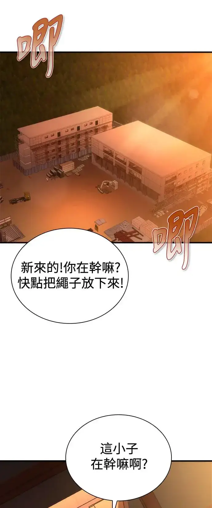 漫画《丧尸默示录 82-08》第27话第17张图