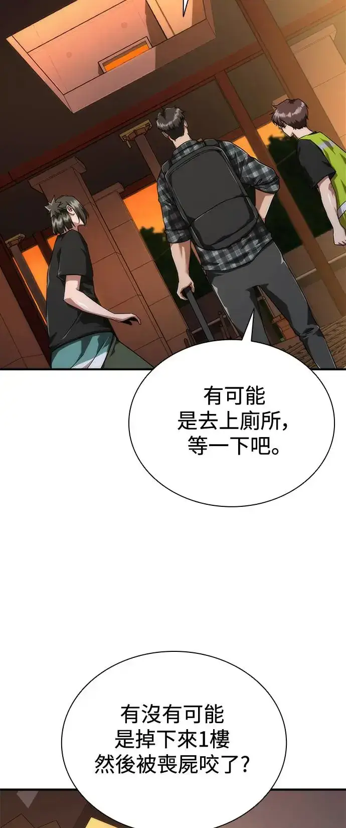 漫画《丧尸默示录 82-08》第27话第18张图